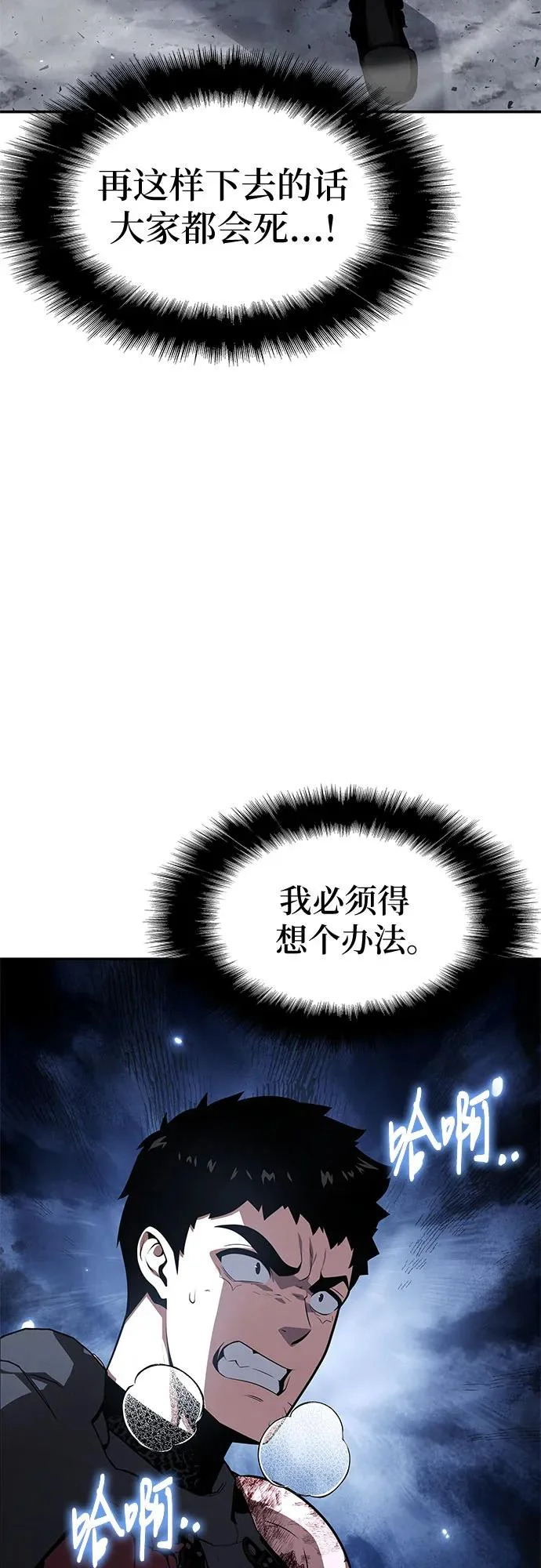 [第139话] 游历骑士具大成(3) 第22页