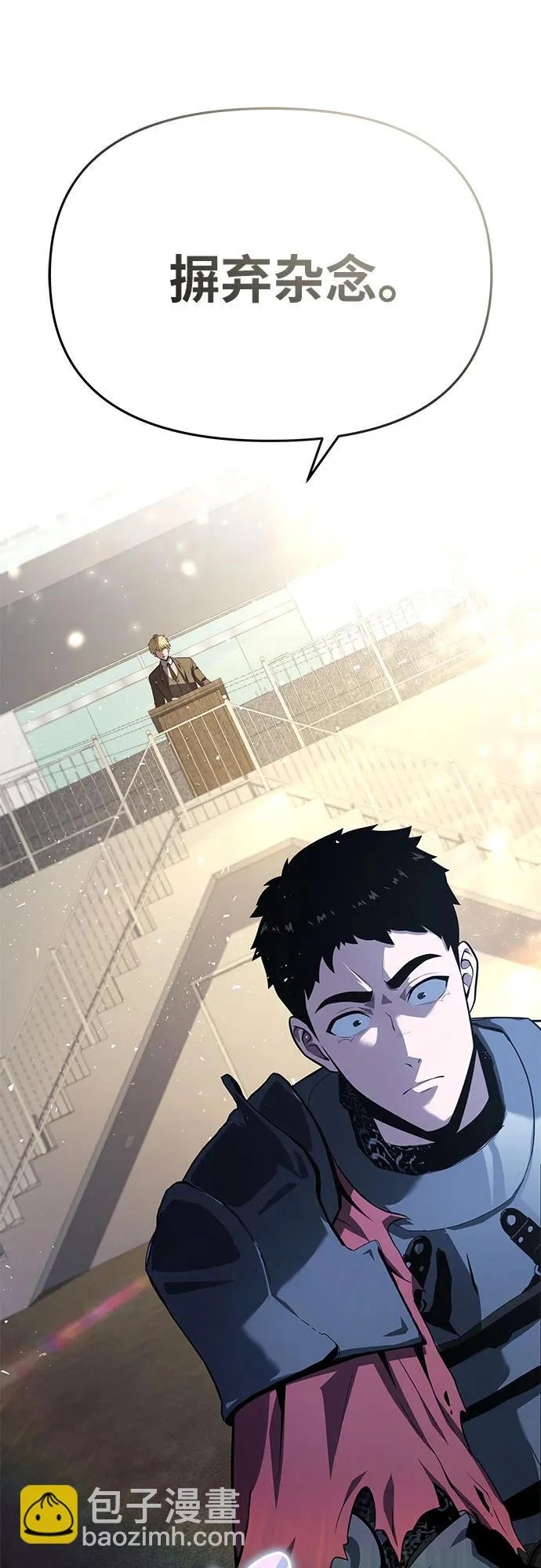 [第139话] 游历骑士具大成(3) 第24页