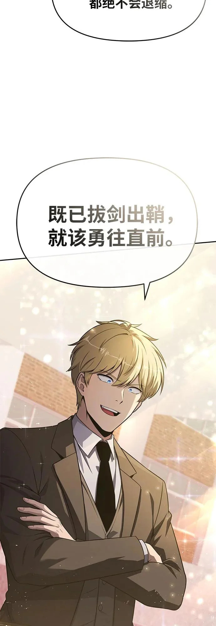 [第139话] 游历骑士具大成(3) 第27页