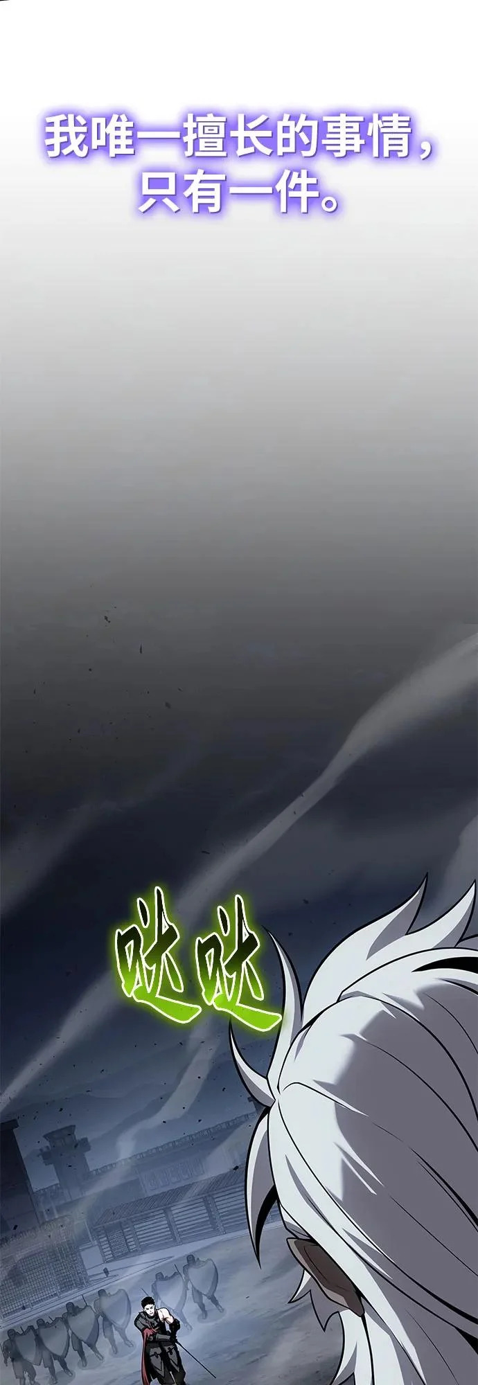 [第139话] 游历骑士具大成(3) 第32页
