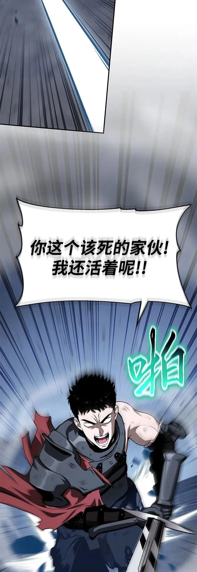 [第139话] 游历骑士具大成(3) 第35页