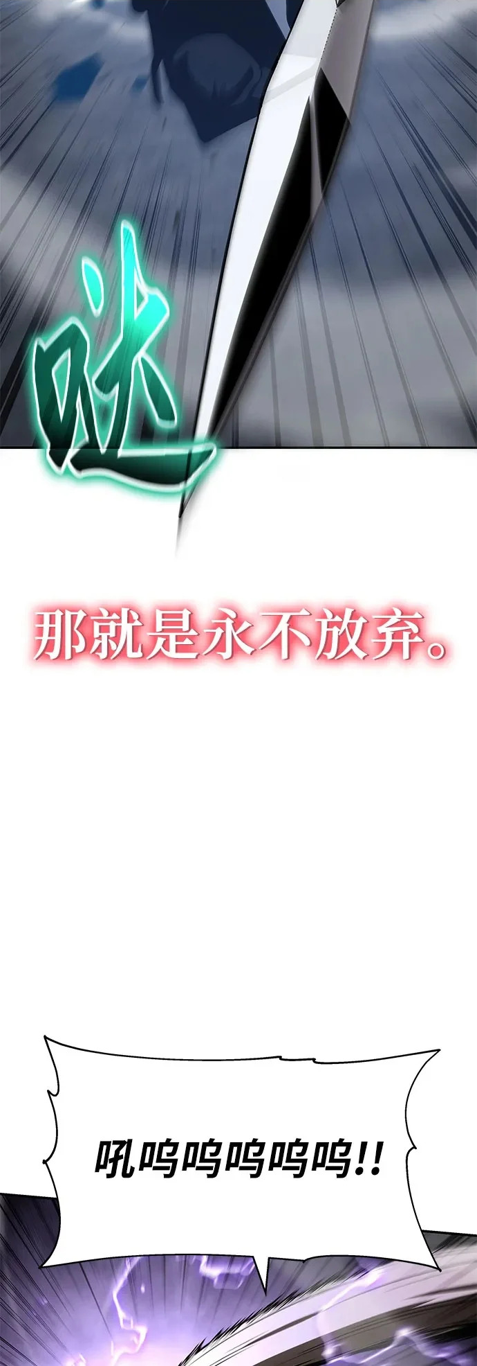 [第139话] 游历骑士具大成(3) 第36页