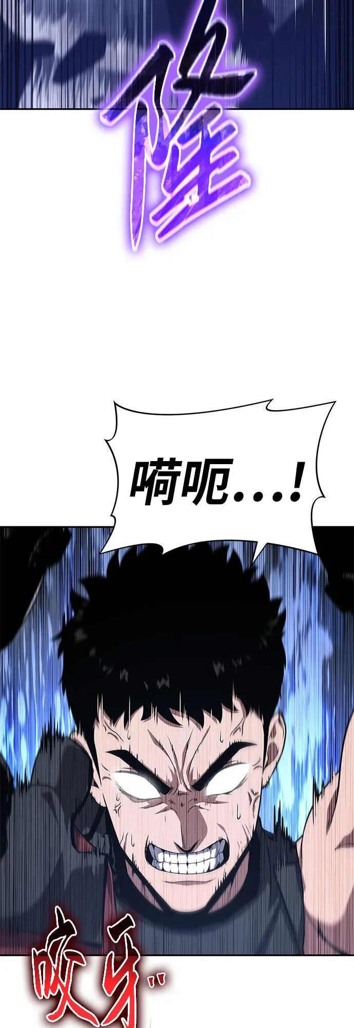 [第139话] 游历骑士具大成(3) 第39页