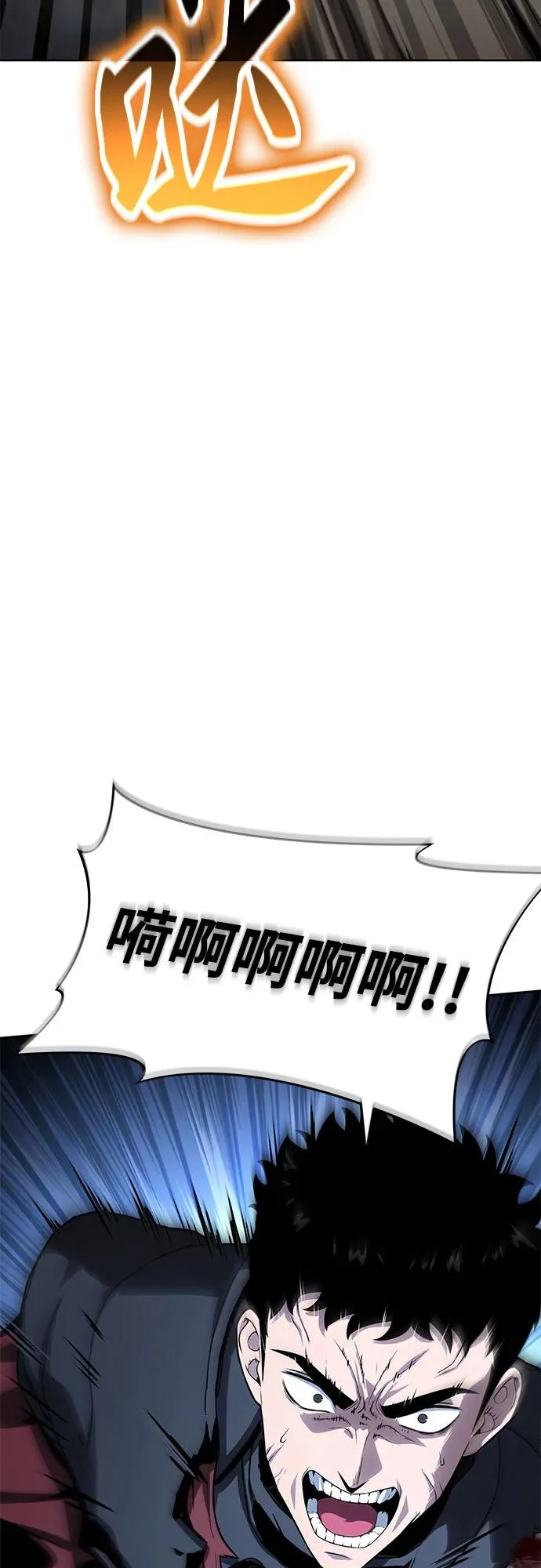 [第139话] 游历骑士具大成(3) 第43页