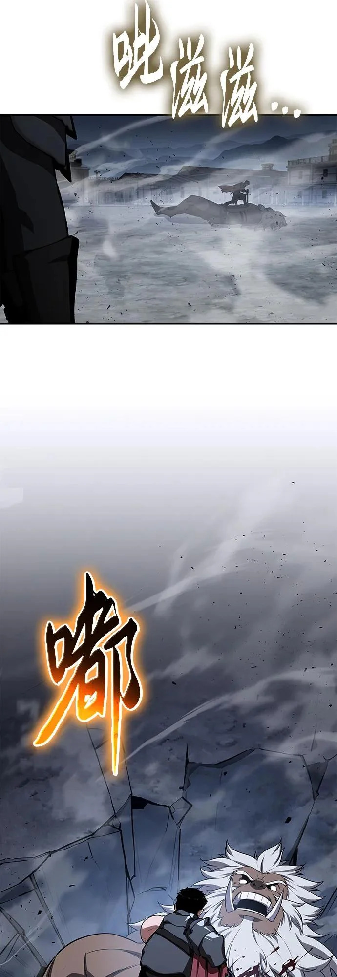 [第139话] 游历骑士具大成(3) 第51页
