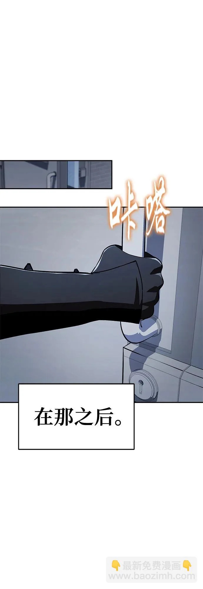 [第139话] 游历骑士具大成(3) 第58页