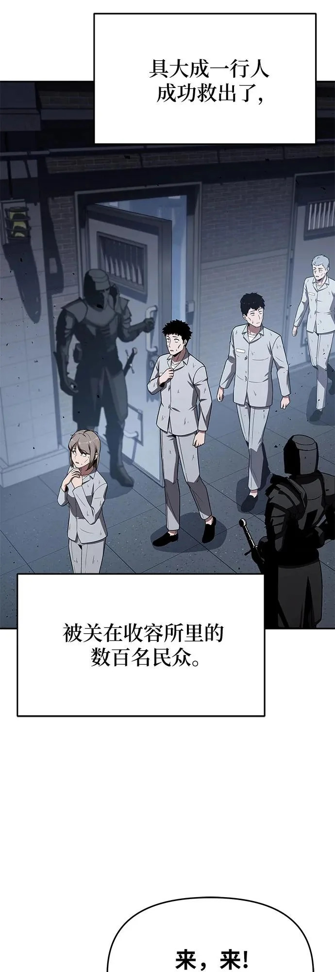 [第139话] 游历骑士具大成(3) 第59页