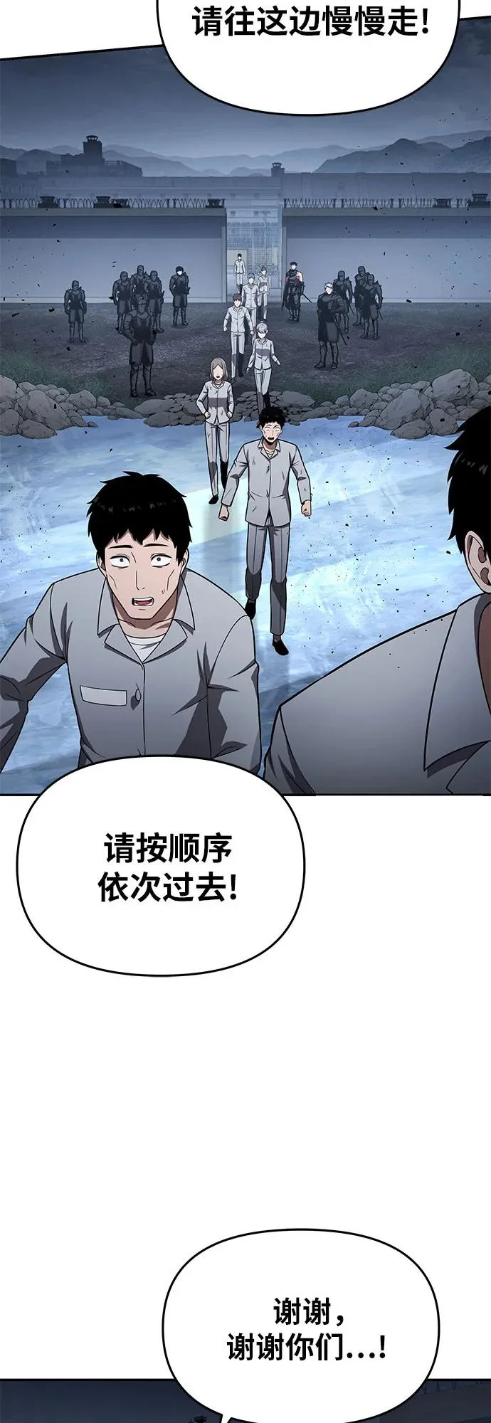 [第139话] 游历骑士具大成(3) 第60页