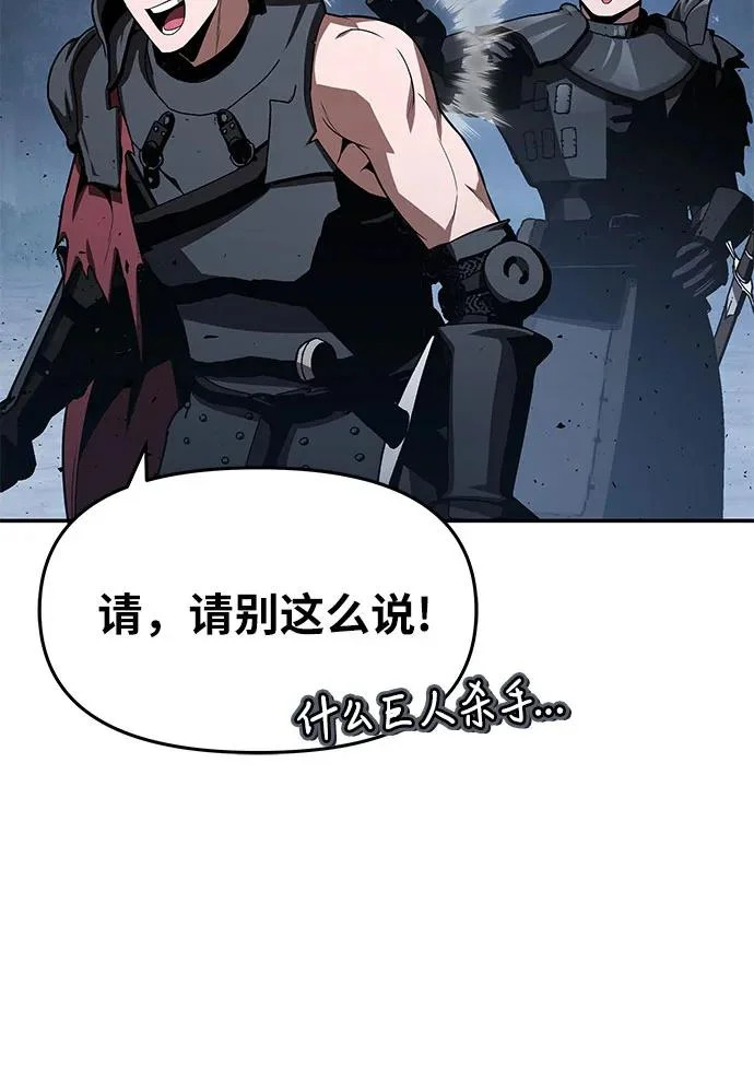 [第139话] 游历骑士具大成(3) 第62页