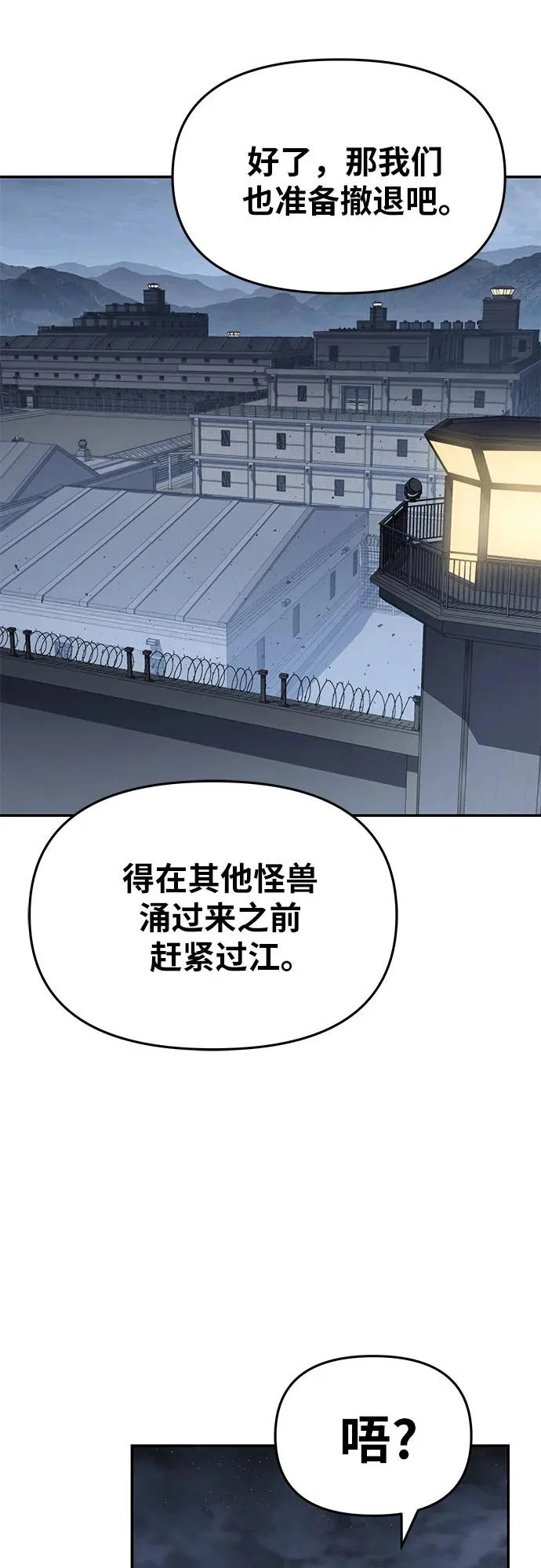 [第139话] 游历骑士具大成(3) 第63页