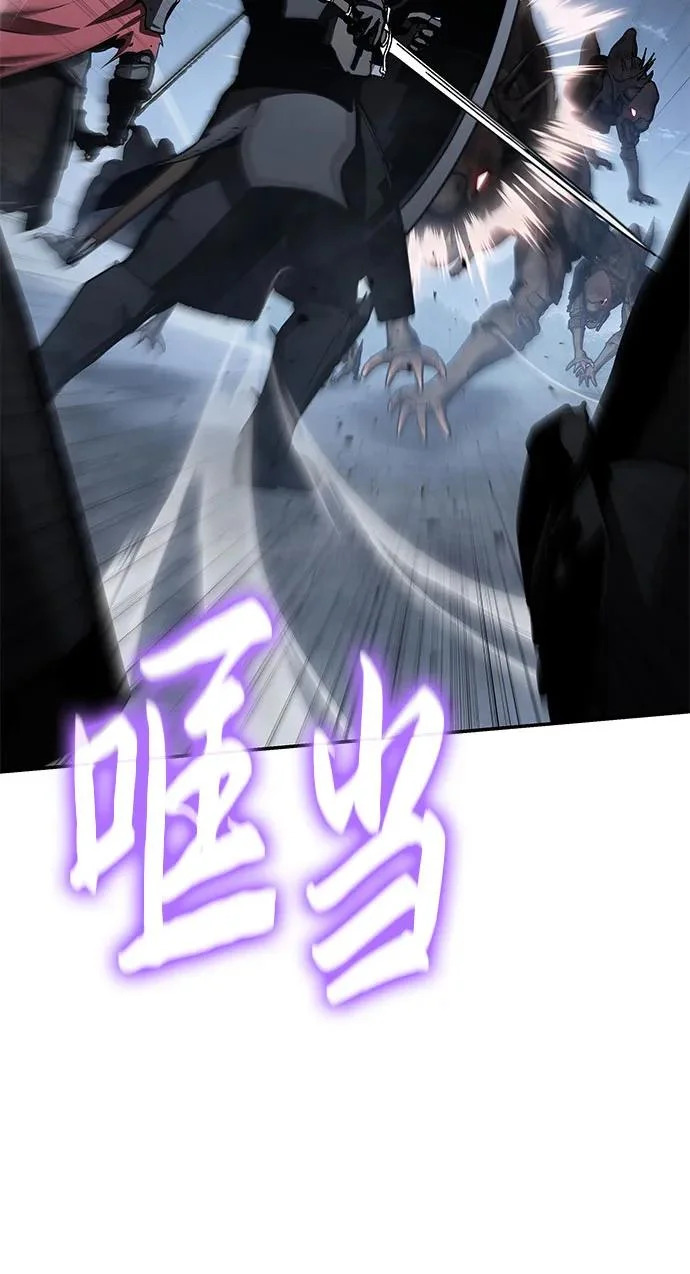 [第139话] 游历骑士具大成(3) 第67页