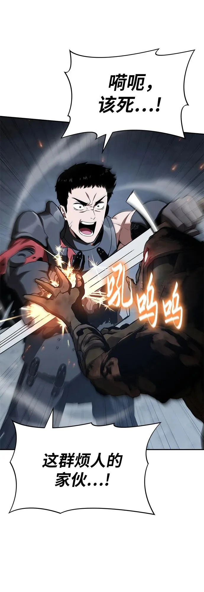 [第139话] 游历骑士具大成(3) 第68页