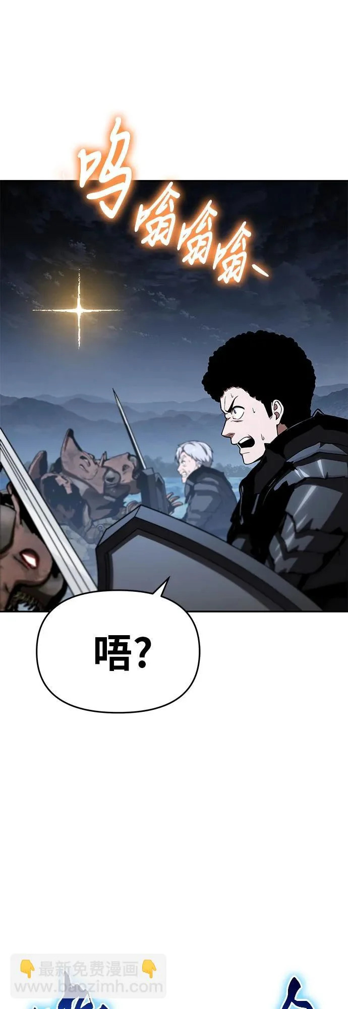 [第139话] 游历骑士具大成(3) 第69页