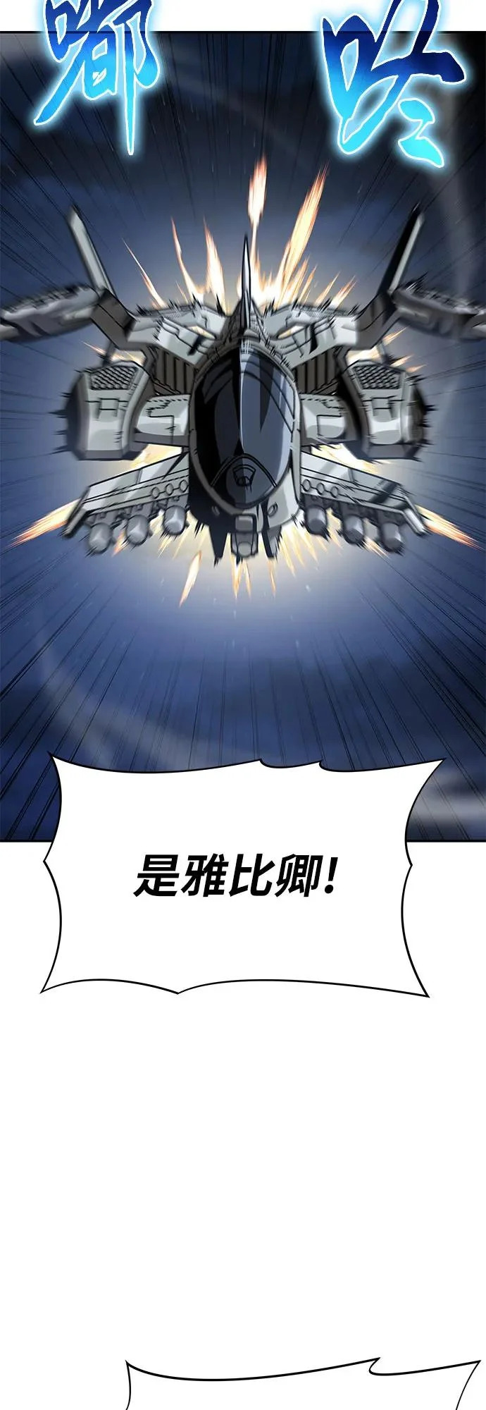 [第139话] 游历骑士具大成(3) 第70页