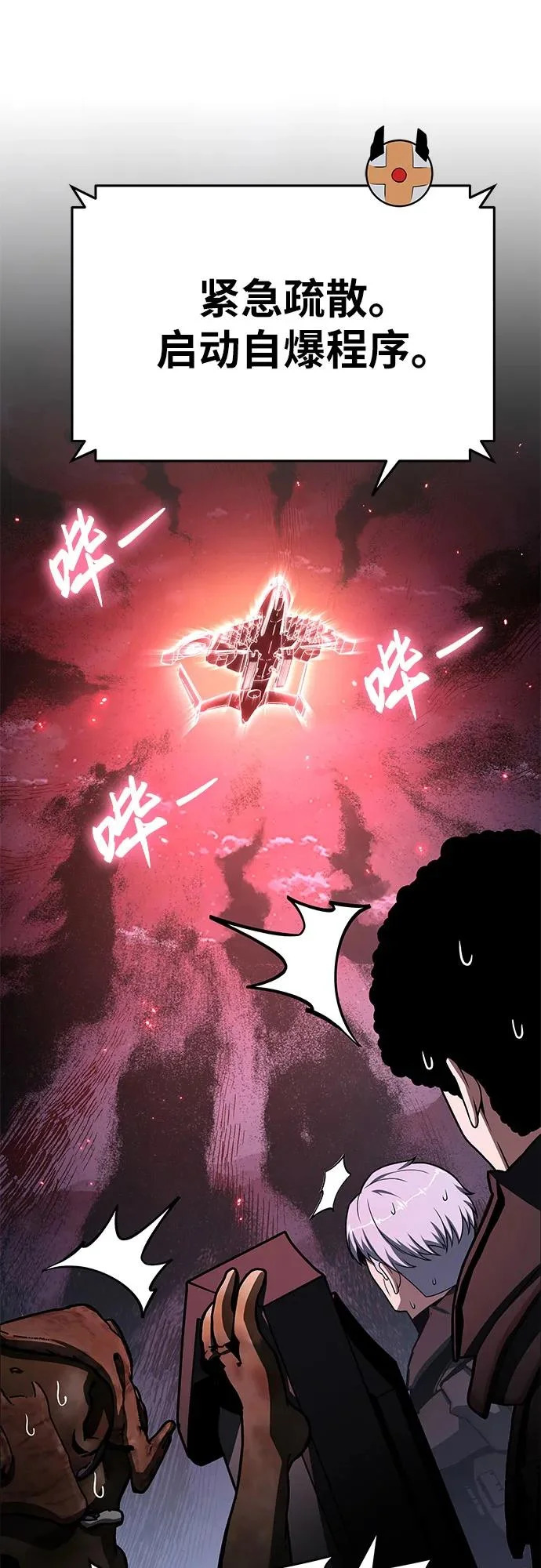 [第139话] 游历骑士具大成(3) 第72页