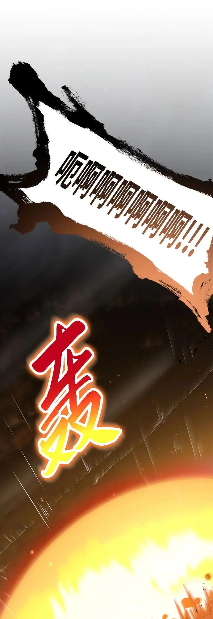 [第139话] 游历骑士具大成(3) 第76页