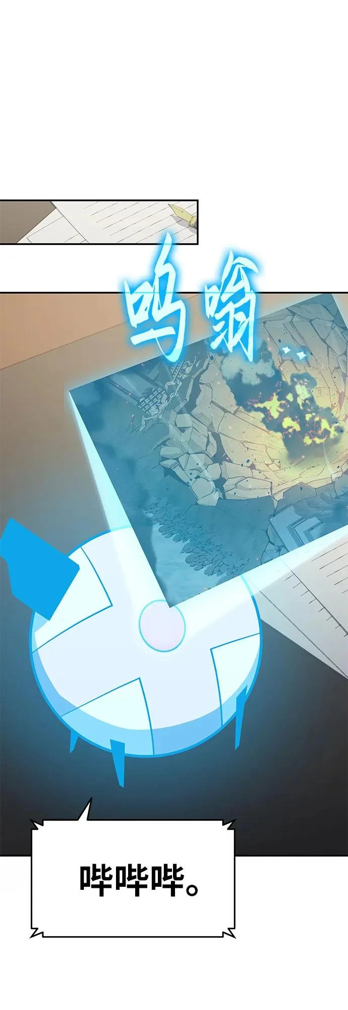 [第139话] 游历骑士具大成(3) 第79页