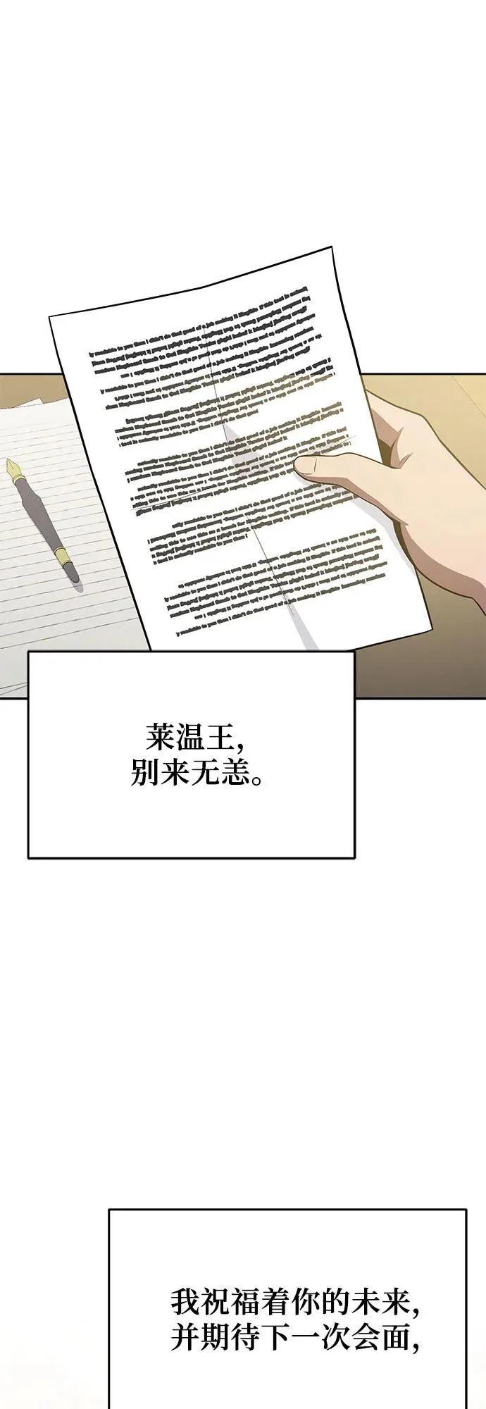 [第139话] 游历骑士具大成(3) 第87页