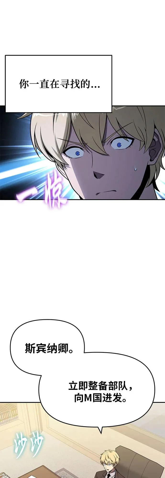 [第139话] 游历骑士具大成(3) 第89页