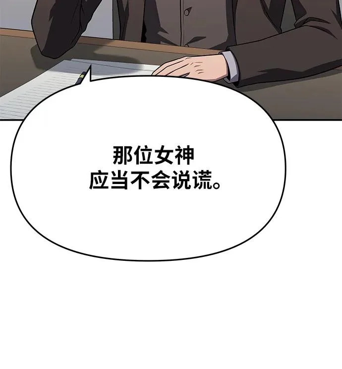 [第139话] 游历骑士具大成(3) 第91页