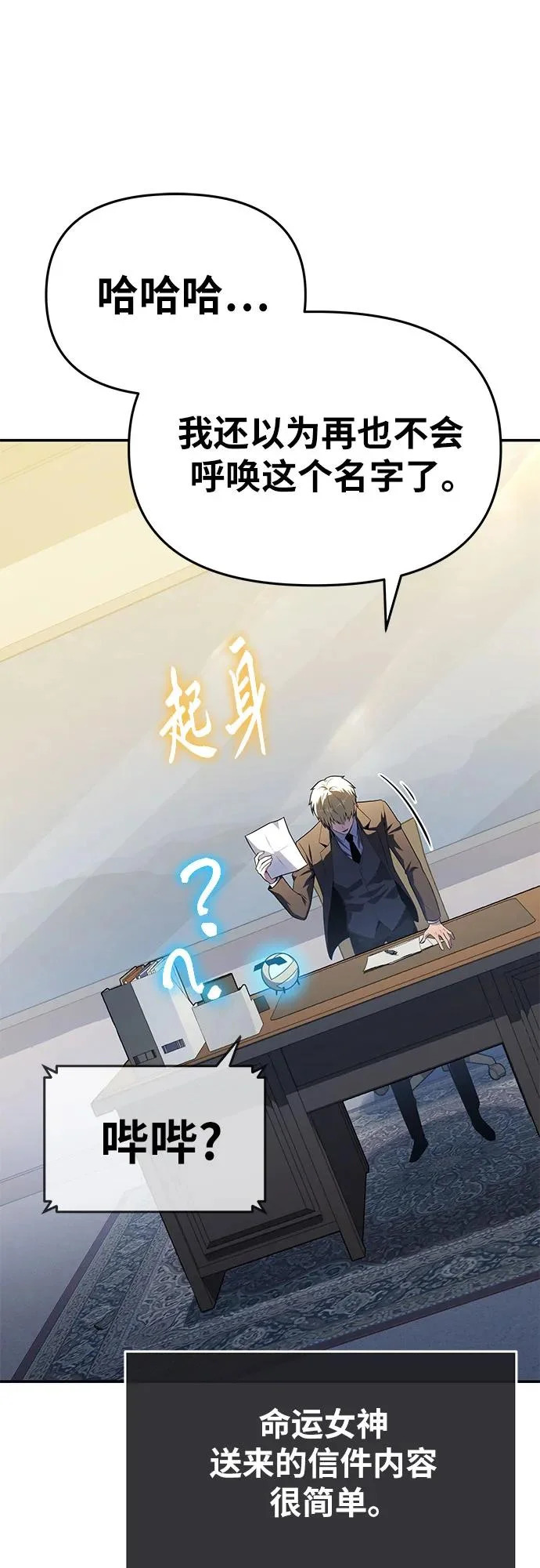 [第139话] 游历骑士具大成(3) 第92页