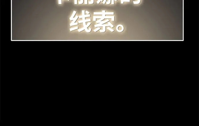 [第139话] 游历骑士具大成(3) 第95页