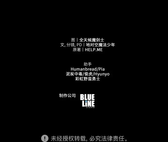[第139话] 游历骑士具大成(3) 第96页