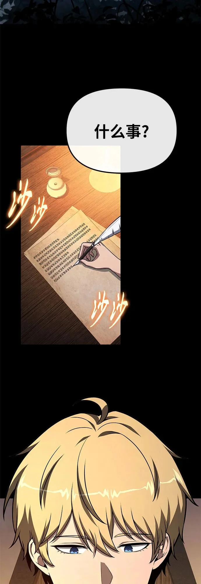 [第140话] M国行 第3页