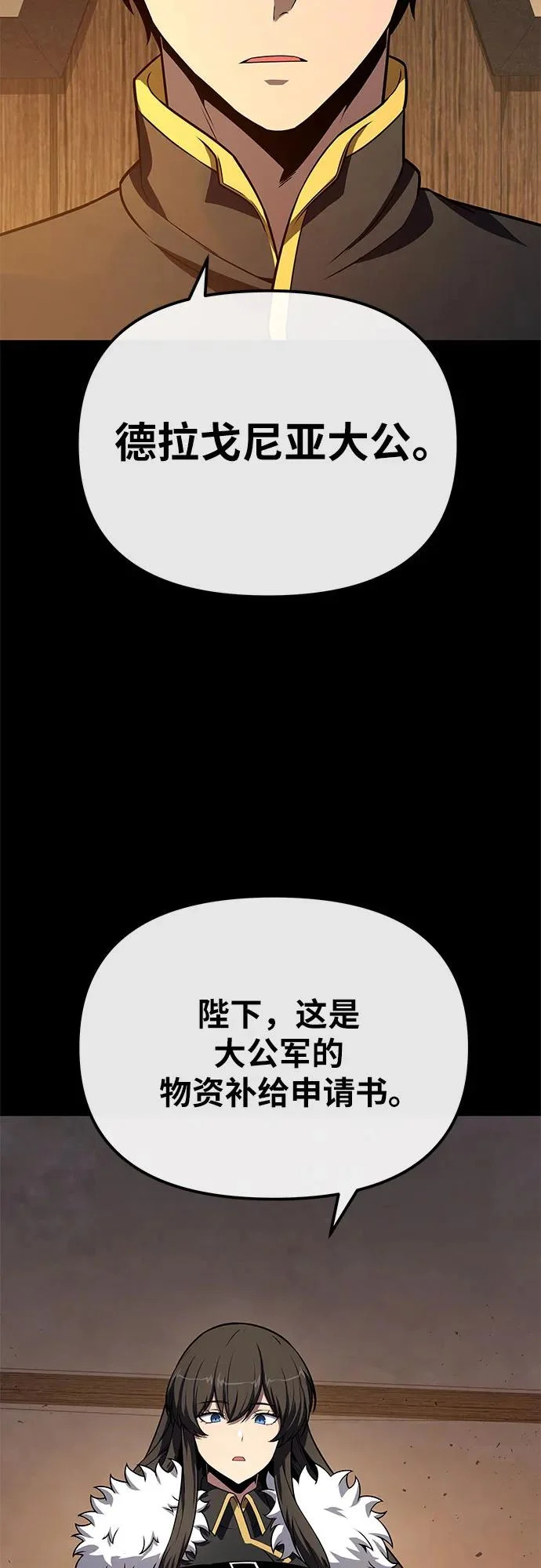 [第140话] M国行 第4页