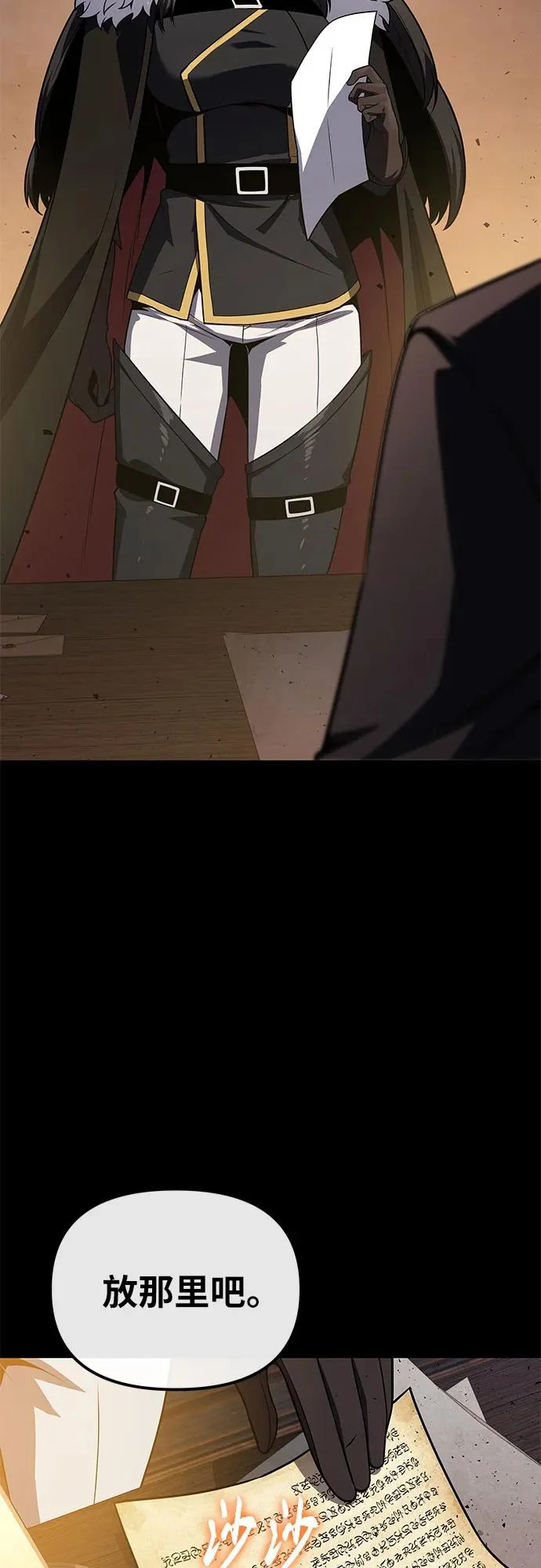 [第140话] M国行 第5页
