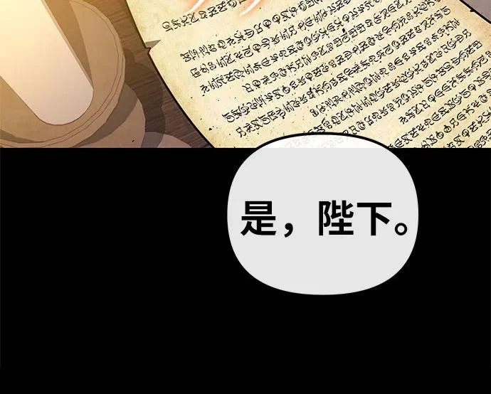 [第140话] M国行 第6页