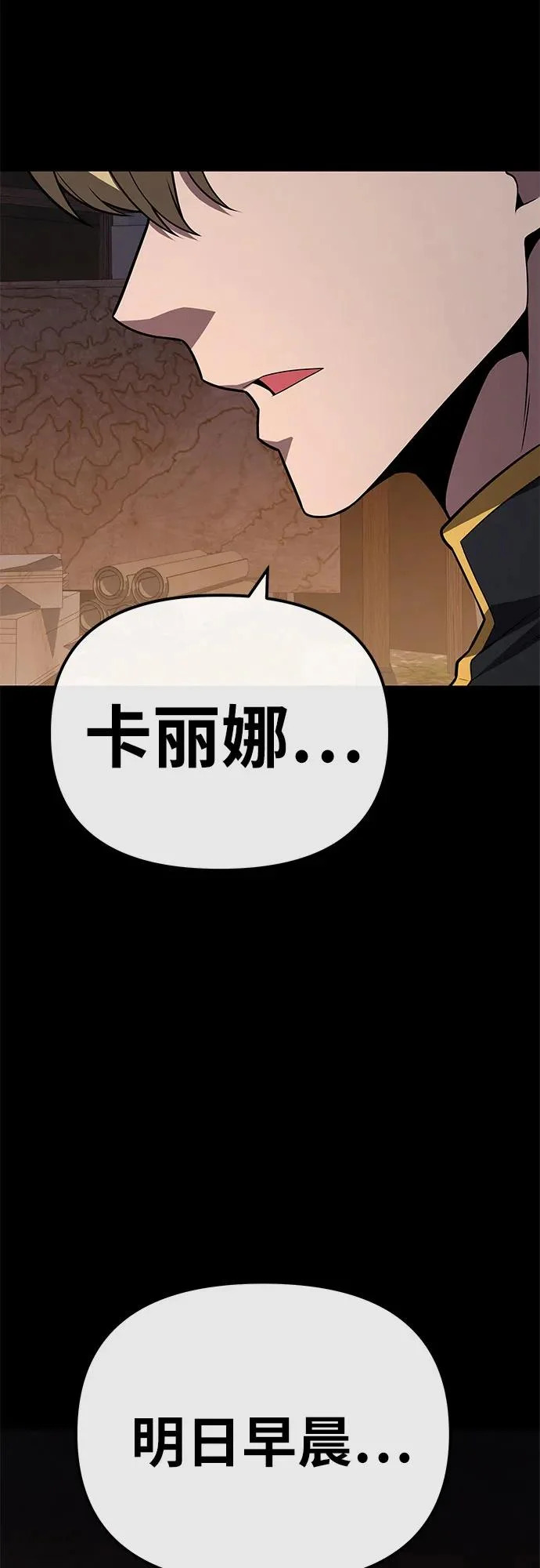 [第140话] M国行 第8页