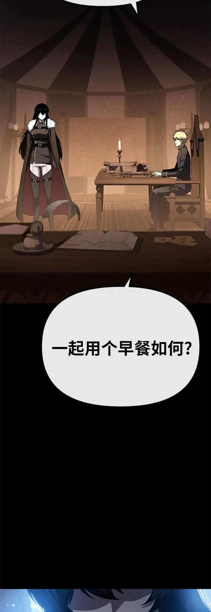 [第140话] M国行 第9页