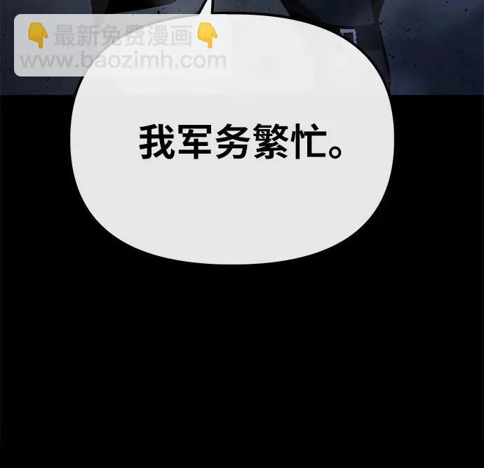 [第140话] M国行 第11页