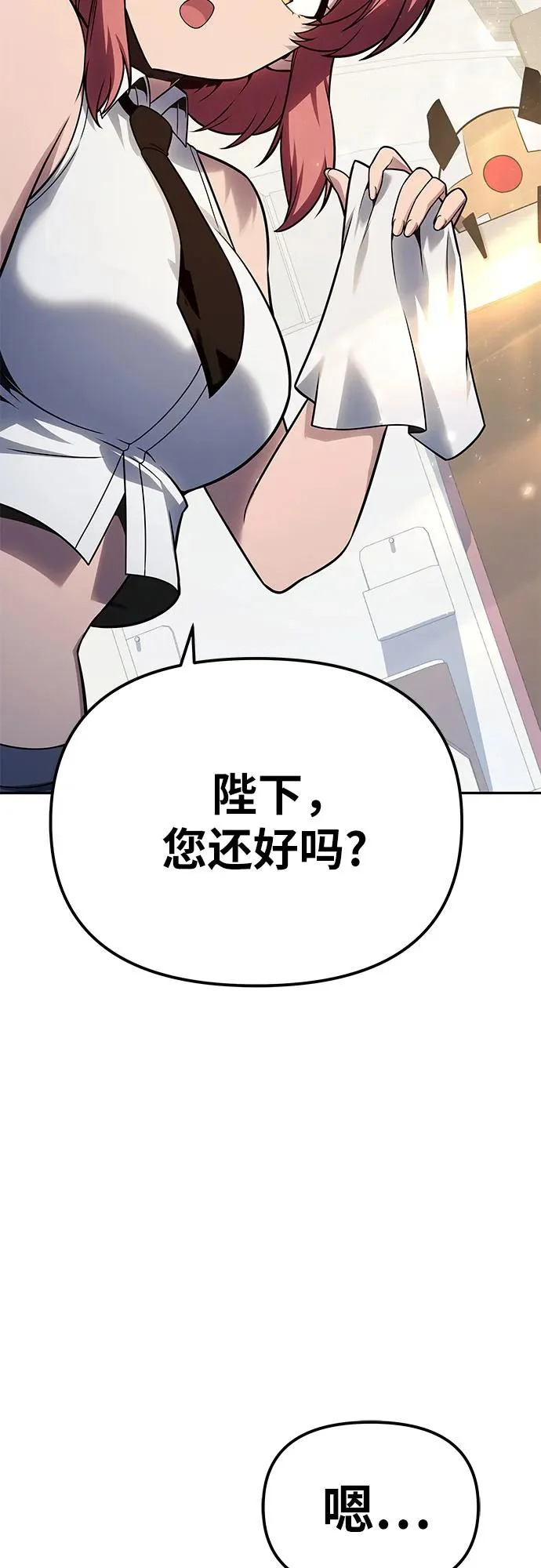 [第140话] M国行 第15页