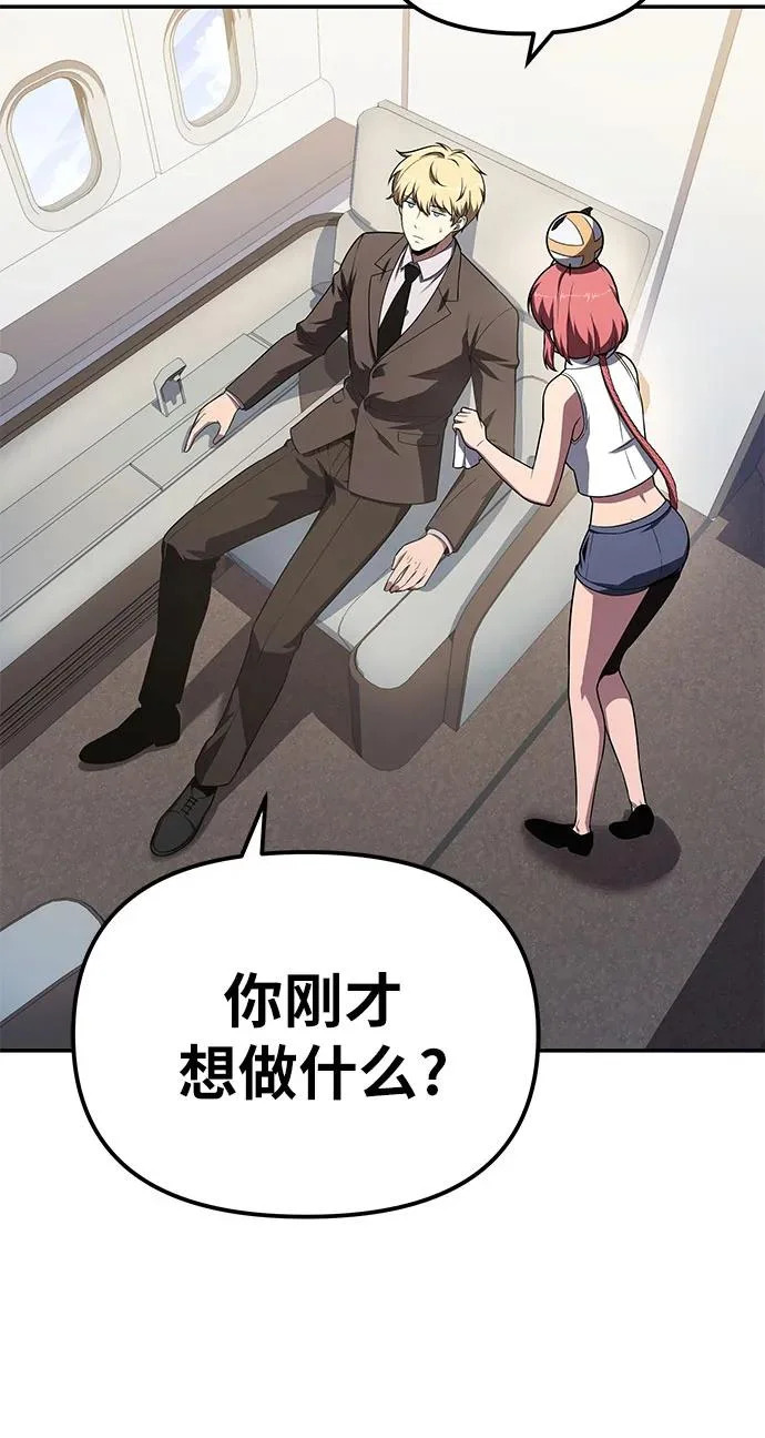 [第140话] M国行 第16页