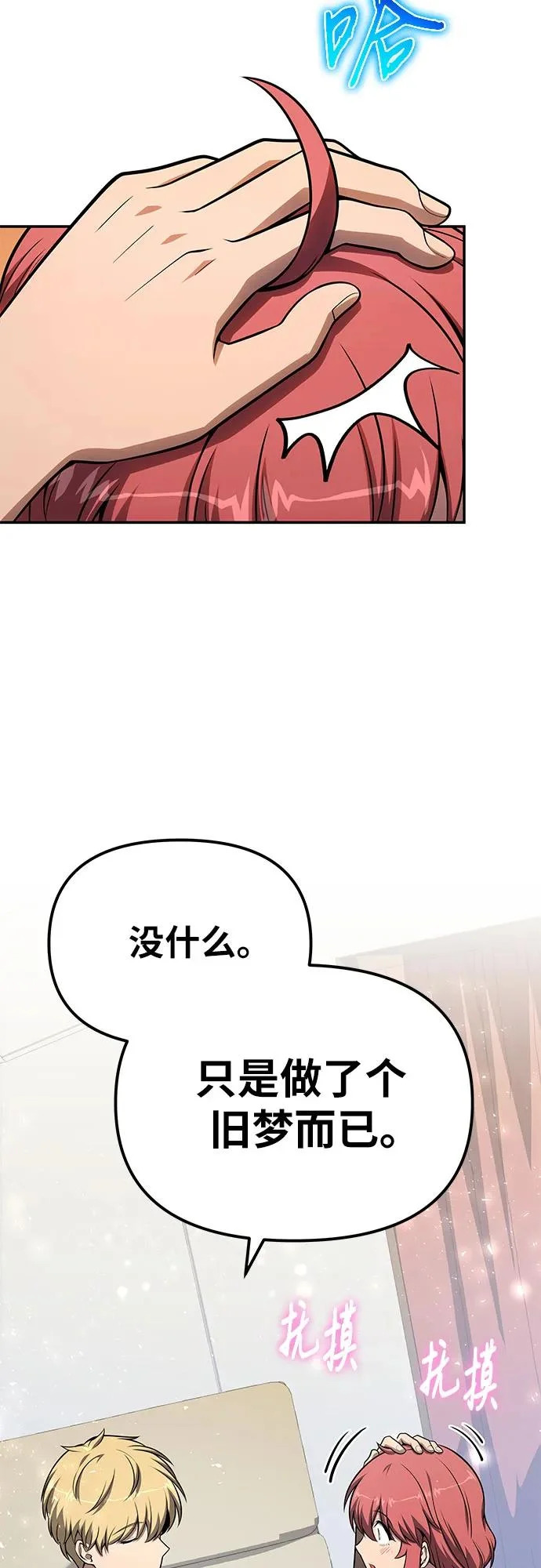 [第140话] M国行 第19页