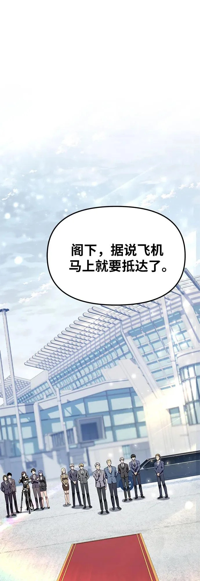 [第140话] M国行 第29页