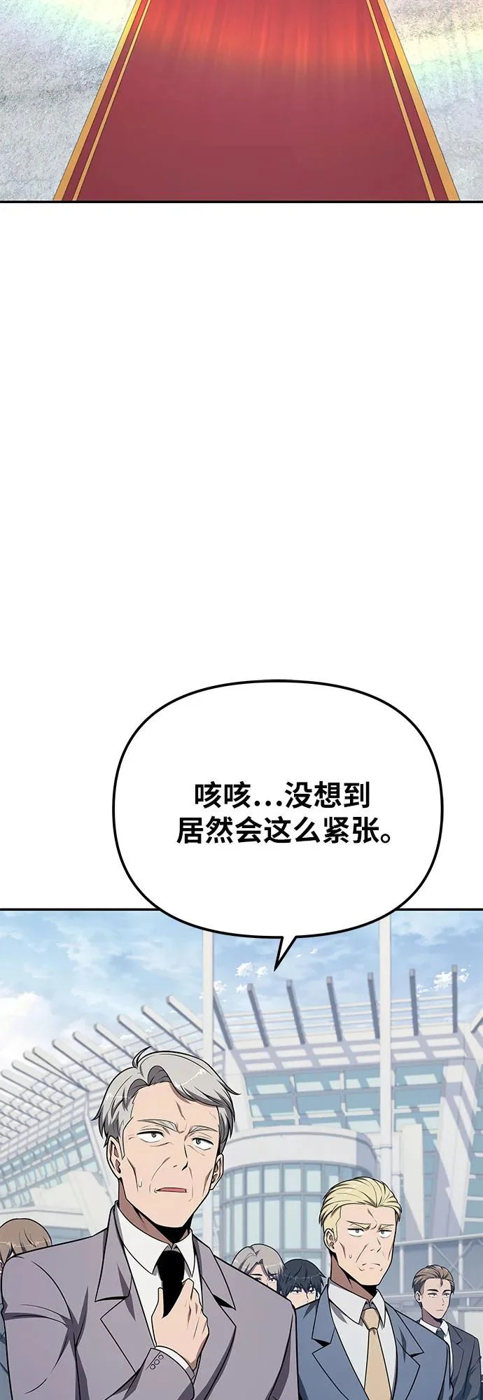 [第140话] M国行 第30页