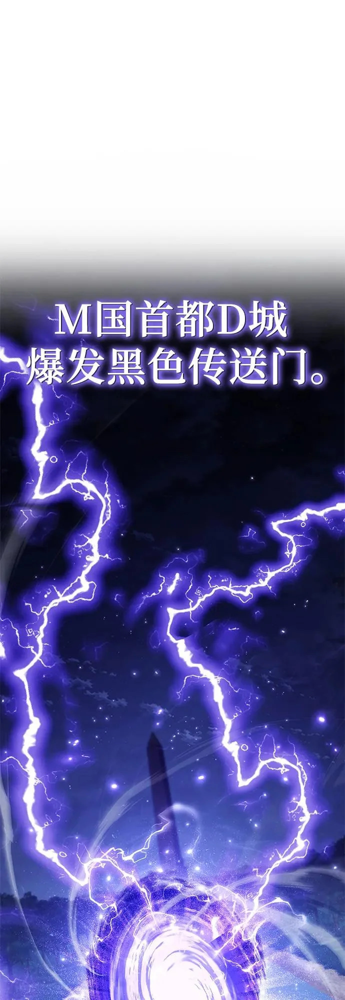 [第140话] M国行 第32页