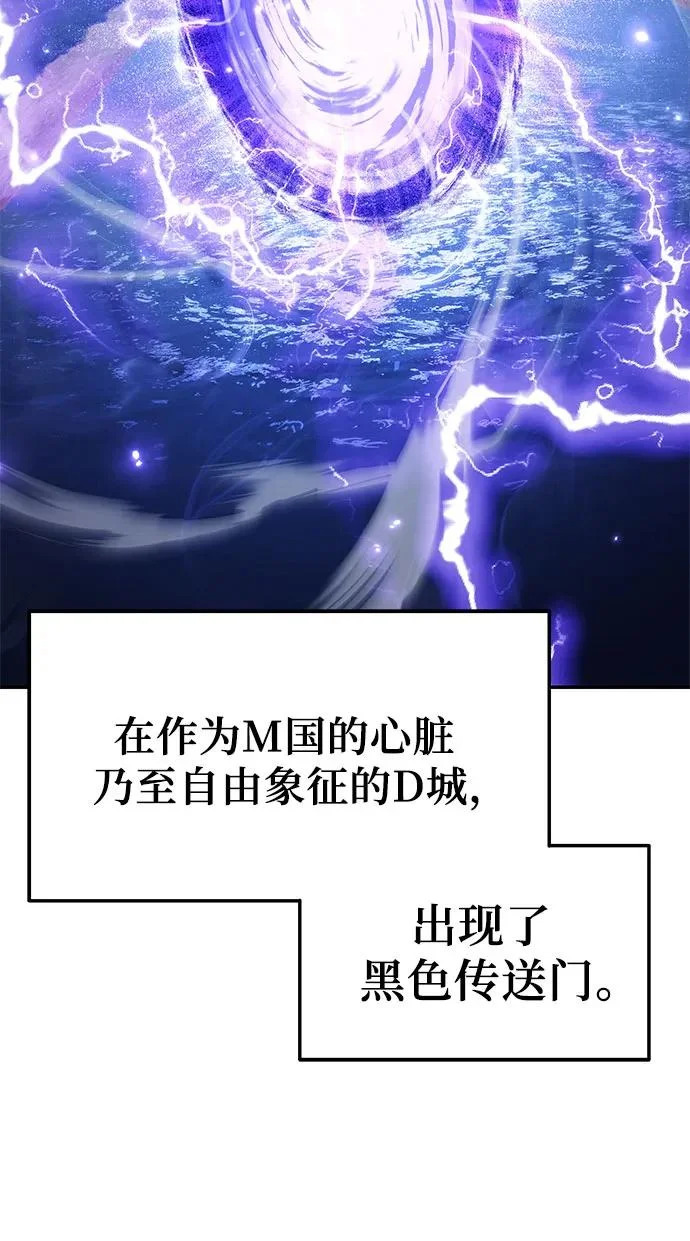[第140话] M国行 第33页