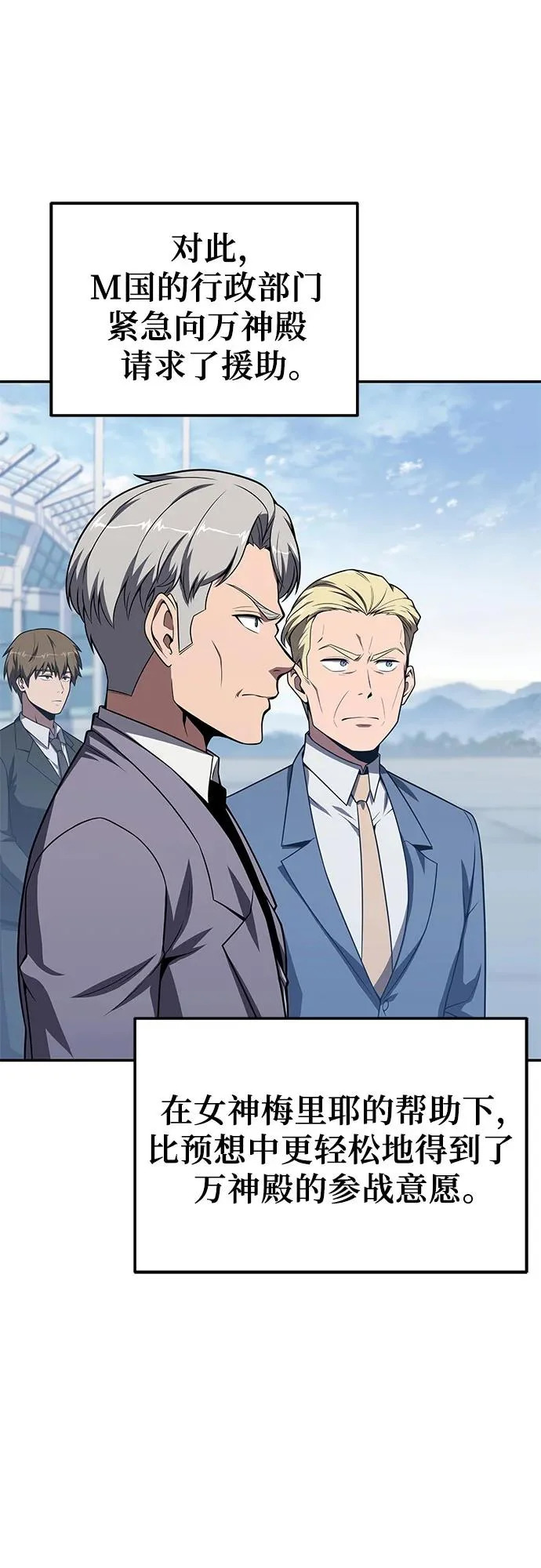 [第140话] M国行 第34页