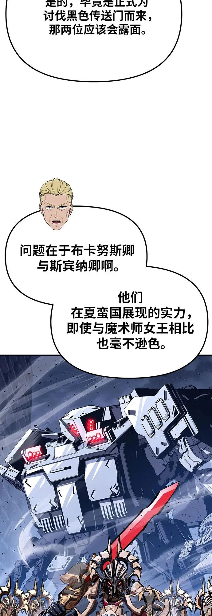 [第140话] M国行 第36页