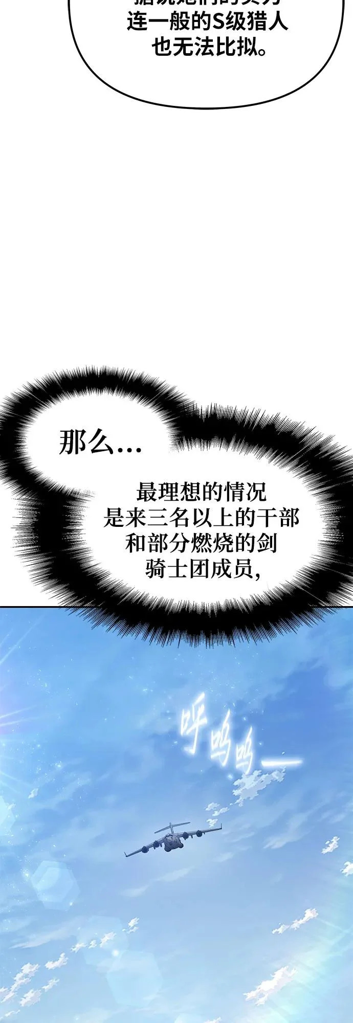 [第140话] M国行 第39页