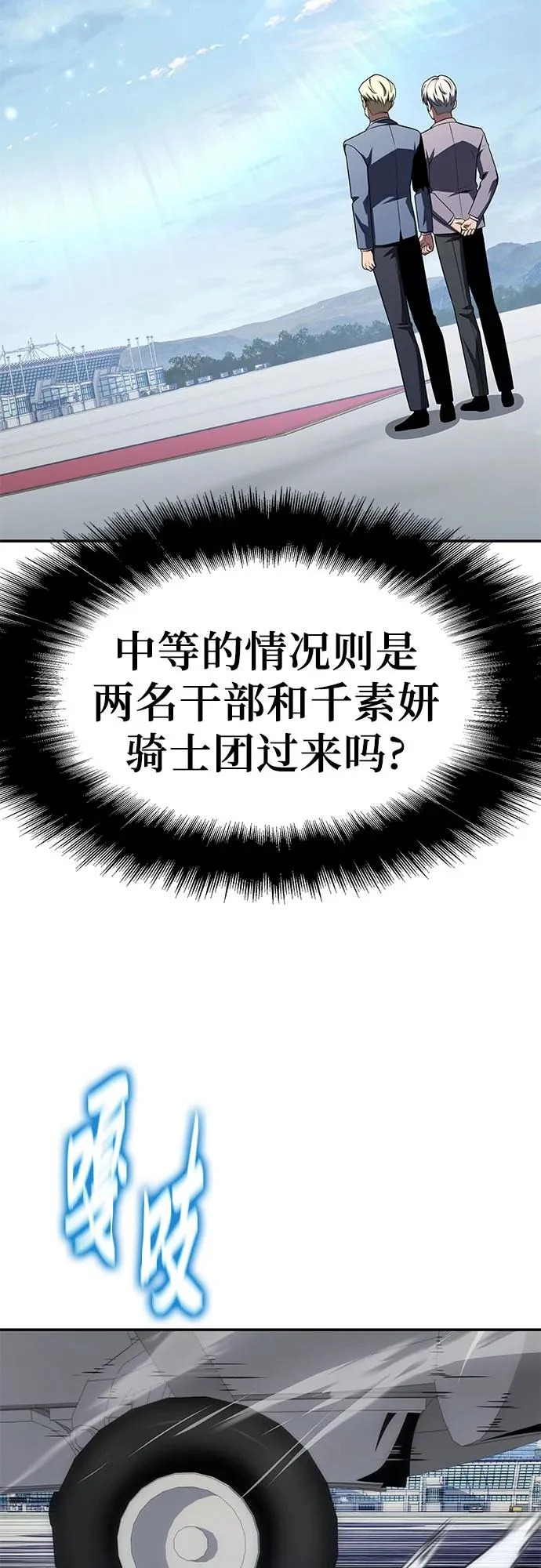 [第140话] M国行 第40页