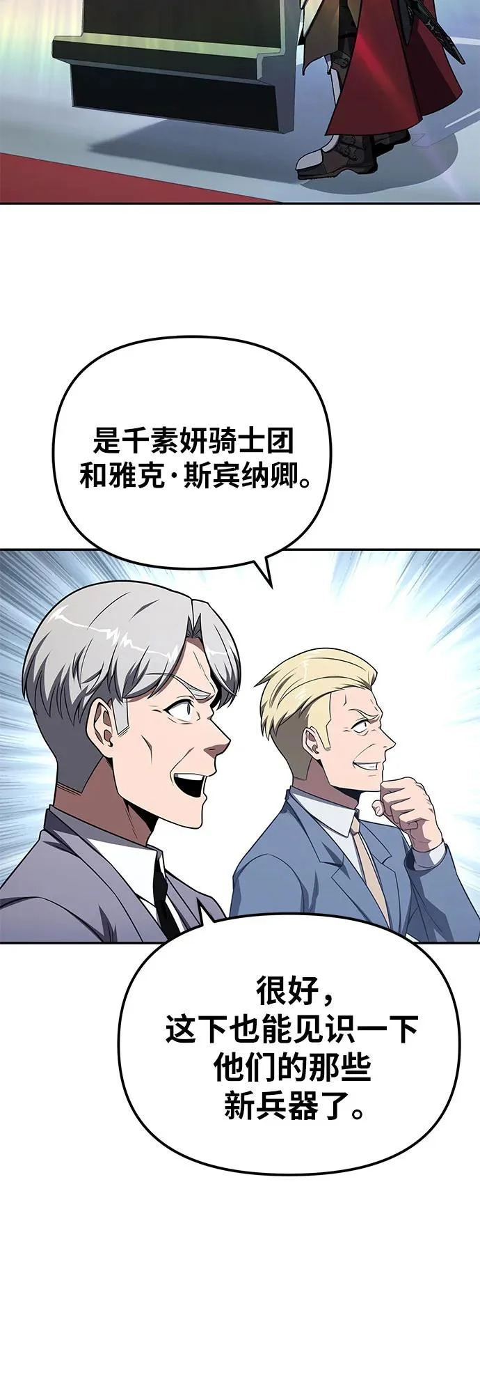 [第140话] M国行 第44页