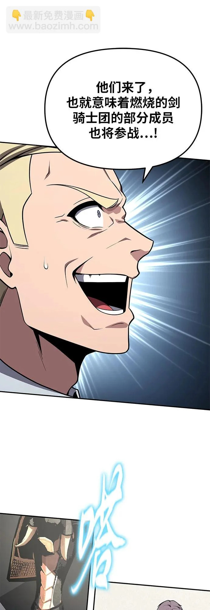 [第140话] M国行 第47页