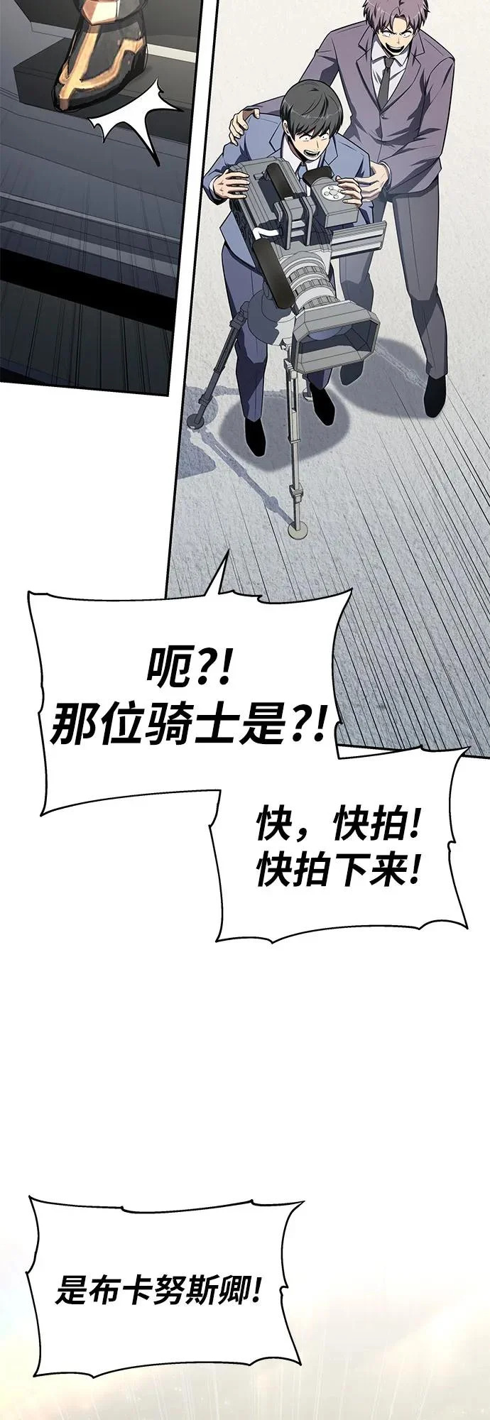 [第140话] M国行 第48页