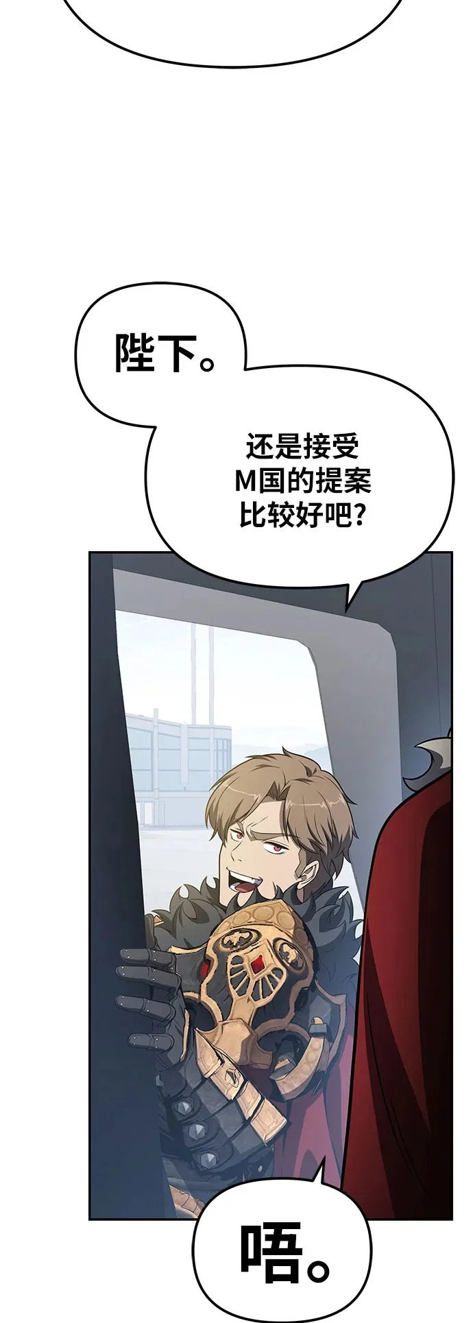 [第140话] M国行 第50页