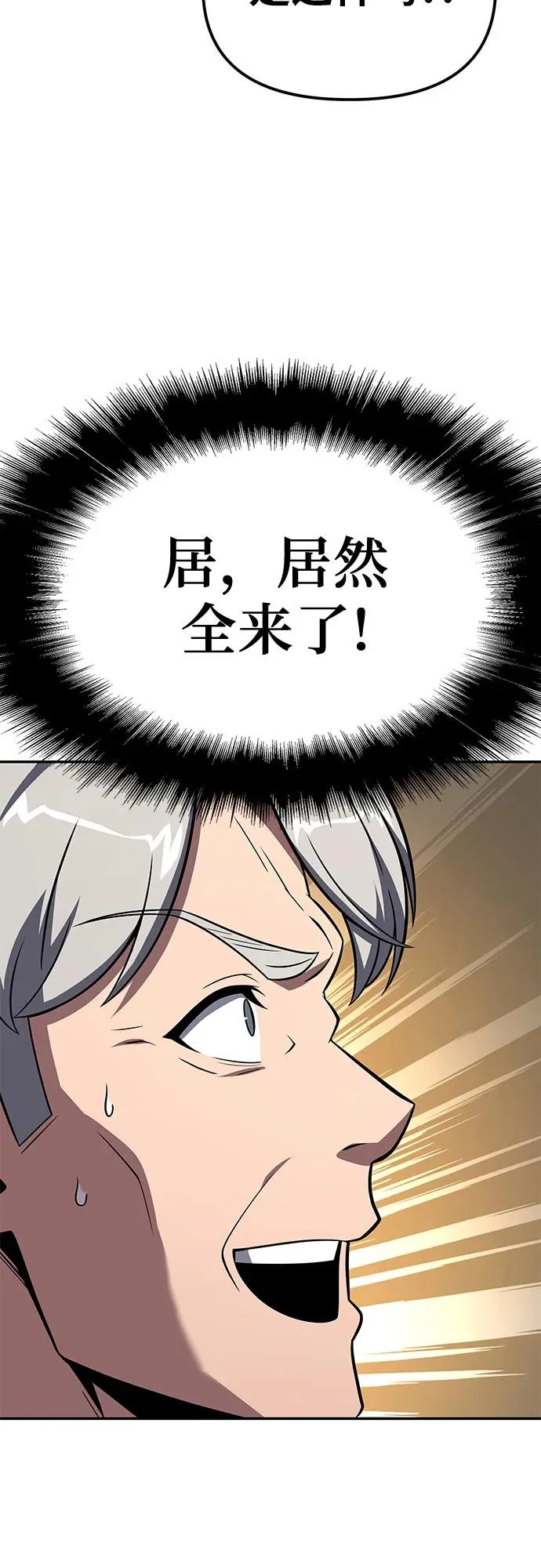 [第140话] M国行 第53页